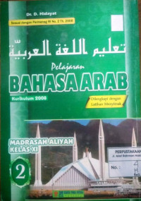Pelajaran bahasa arab MA kelas 2