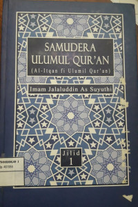 Samudera ulumul qur'an (al-itqan fi ulumil qur'an) jilid 1