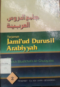 Terjemah jami'ud durusil arabiyyah jilid 2