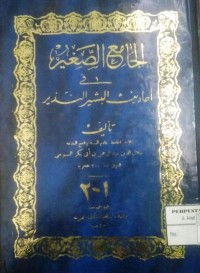 Al-jami' As-shaghir 1-2