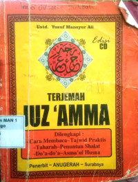 Terjemah juz 'amma : dilengkapi :cara membaca - tajwid praktis -taharah -penuntun shalat-doa-doa, asma'ul  husna