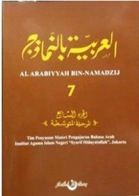 Al arabiyyah bin-namadzij 6