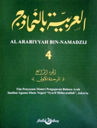 Al arabiyyah bin-namadzij 4