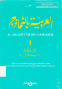 Al arabiyyah bin-namadzij 1