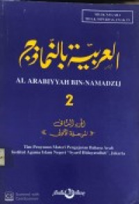 Al arabiyyah bin-namadzij 2