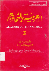 Al arabiyyah bin-namadzij 3