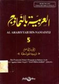 Al arabiyyah bin-namadzij 5