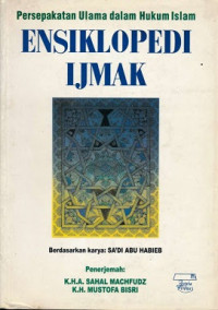 Ensiklopedia ijmak