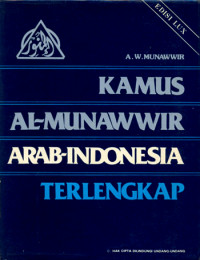 KAMUS ARAB-INDONESIA AL MUNAWWIR